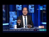 بالورقة والقلم | الديهي: كل التقارير الدولية الخاصة بحقوق الانسان في مصر مكانها سلة المهملات فقط