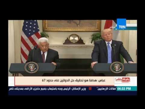 بالورقة والقلم | طلال سلمان: ابو مازن ذهب لاخذ صورة مع ترامب وليس لحل القضية الفلسطينية