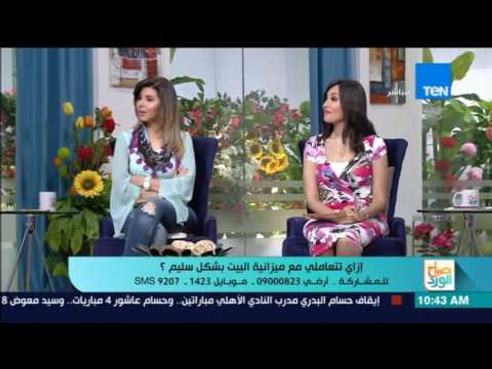 صباح الورد - كيف نتعامل مع ميزانية البيت؟ مع خبيرة الاقتصاد "رانيا الماريا"