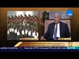 رأى عام - زيارة السيسي إلي الإمارات مباحثات لحماية الأمن القومي العربي