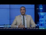 مصر فى اسبوع - كمال ماضي: حافظوا علي أسرار بلدنا حتي يليق بها مسمي 