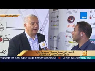 رأى عام - 8 أفلام تفوز بجوائز مهرجان "مصر دوت بكرة"