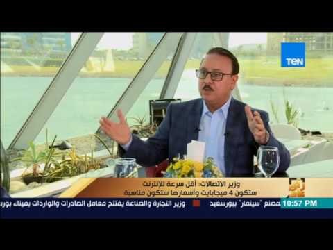 رأى عام - وزير الإتصالات : جميع شكاوى سوء خدمات الإتصالات ستختفى بنهاية 2017