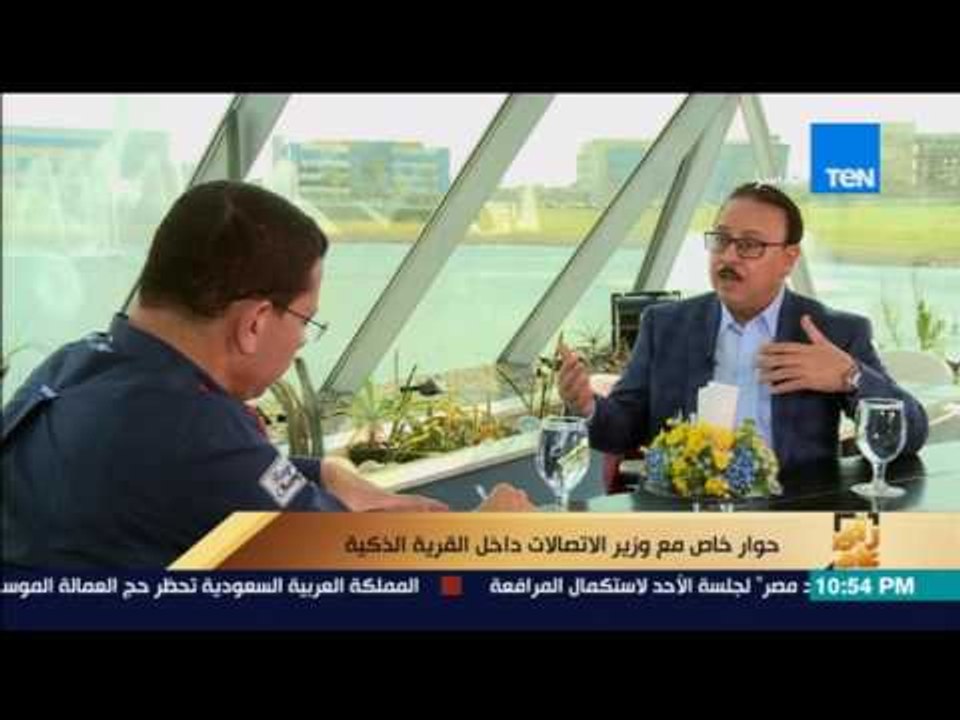 رأى عام - وزير الاتصالات: نهدف إلي تنمية العقول وتعظيم قدرات الشباب ودعم ريادة الأعمال