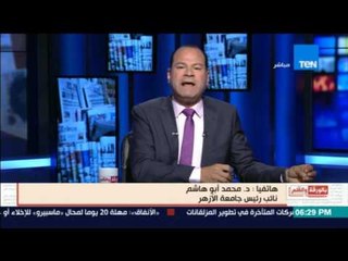 بالورقة والقلم | محمد أبو هاشم: لن أتهاون مع مشيخة الأزهر