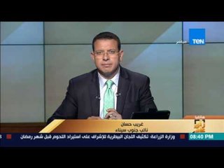 رأى عام - برلماني يكشف سبب تقديم نواب جنوب سيناء باستقالتهم من المجلس