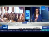 ستوديو الأخبار|جمال بو الحسن: نقدر زيارة السيسي ومواقف مصر مع البحرين في الأزمات لن تنسى