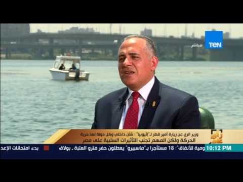رأى عام - الدكتور محمد عبد العاطي وزير الموارد المائية والري في حوار خاص مع عمروعبدالحميد(ج 2)