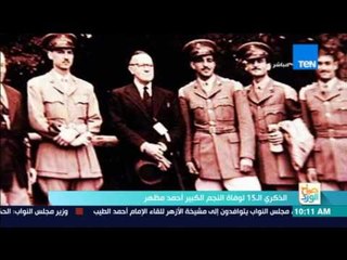 صباح الورد - الذكرى ال15 لوفاة فارس الشاشة "أحمد مظهر"