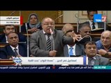 ستوديو النواب - تقرير.. إسماعيل نصر الدين.. 