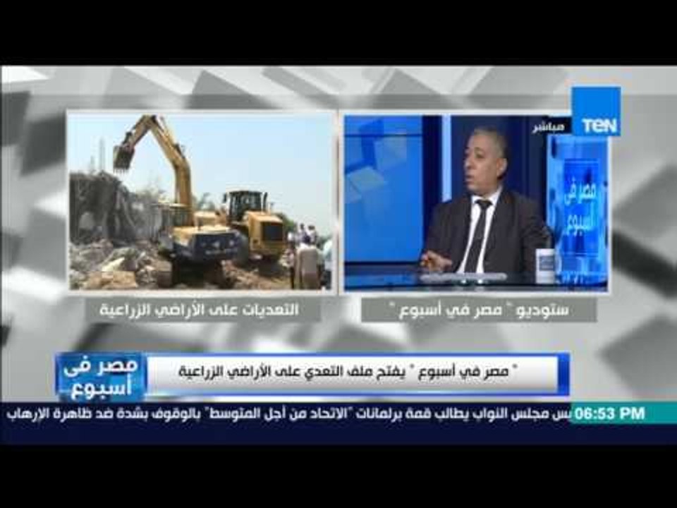 مصر في أسبوع | سيد عطية: وزير الزراعة لايملك سل...