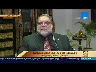 رأى عام - تعليق مختار نوح علي إعترافات قيادات الإخوان بشأن التمويلات التي تلقتها الجماعة