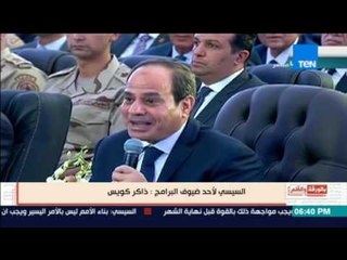 بالورقة والقلم | السيسي ينتقد قيام الإعلام باستضافة غير المتخصصين والحديث في كل الموضوعات