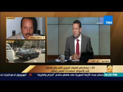 رأى عام - حسام عرفات: 20% زيادة في كميات المواد البترولية احترازياً لسد احتياجات شهر رمضان