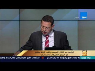 رأى عام - السيسي وترامب يتبادلا الرؤى حول القمة العربية الإسلامية الأمريكية في الرياض الأسبوع المقبل