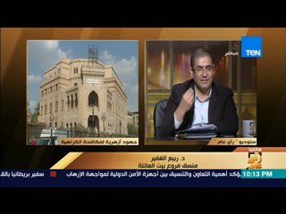 رأى عام | منسق بيت العيلة لـ"أبو حامد": كلامك به تدليس ..والنائب يرد: ماينفعش تغلط يا سيادة الشيخ