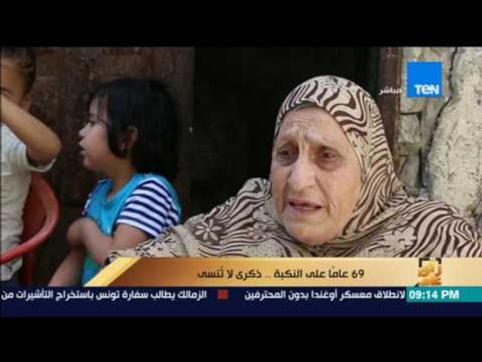 رأى عام - حوار مفتوح حول الذكرى 69 للنكبة الفلس...