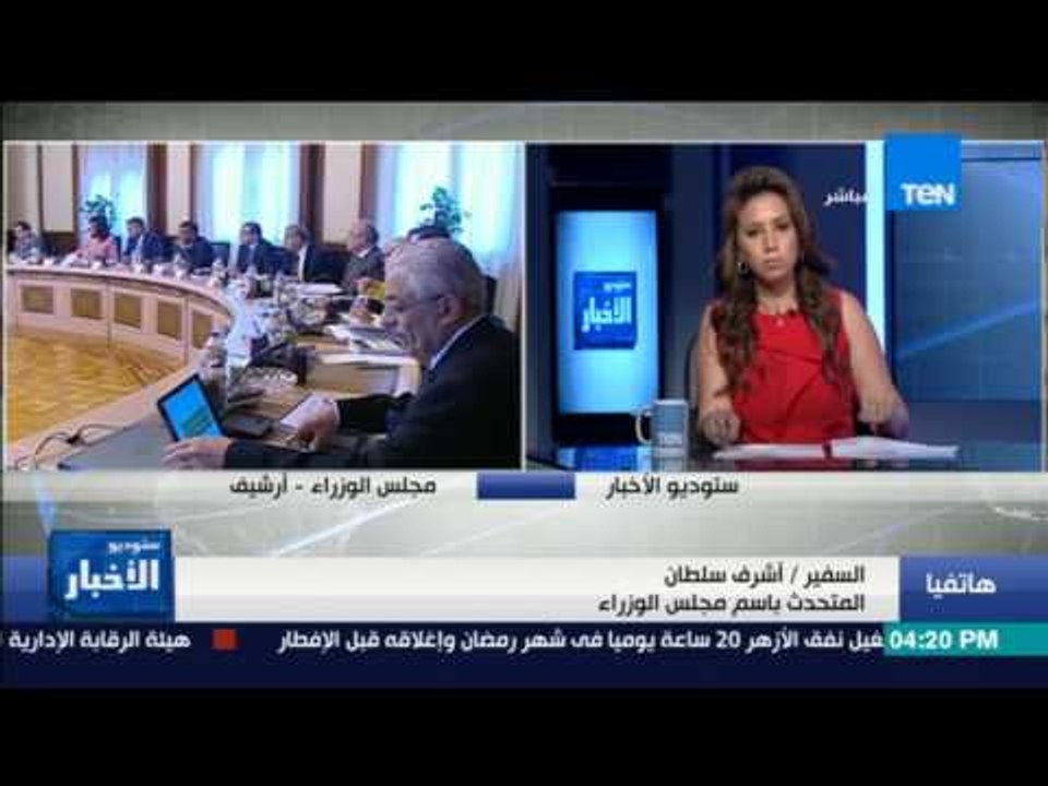 ستوديو الأخبار| متحدث مجلس الوزراء: استيراد كميات جديدة من السلع استعدادا لشهر رمضان