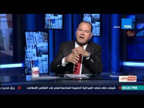 بالورقة والقلم | الديهي: اتمني ان تكون تصريحات شيخ الأهر عن عبد السلام مجرد اشاعات !