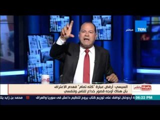 بالورقة والقلم | الديهي: لدينا فاسدون يتحدثون عن مكافحة الفساد