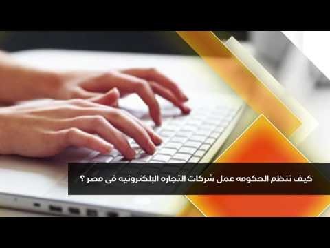 رأي عام - برومو: كيف يستفيد الاقتصاد المصري من من 50 مليون مستخدم على الانترنت؟