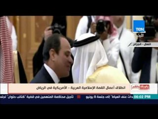 بالورقة والقلم - الرئيس السيسي يفضح الأرهاب بكلمته في قمة الرياض