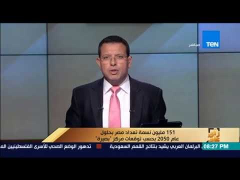 رأى عام - عمرو عبدالحميد: الزيادة السكانية عبء على القيادة السياسية