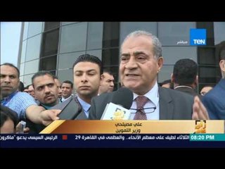 رأى عام - 70 مليار جنية لدعم السلع الغذائية في الموازنة الجديدة