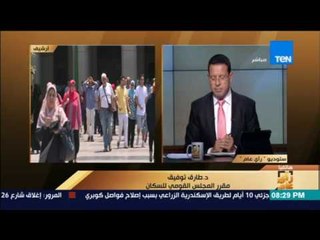 رأى عام - "القومي للسكان": فكرة تحديد النسل في مصر "متنعفش"