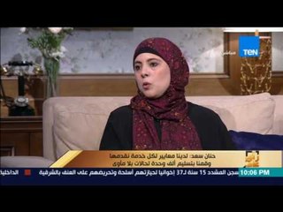 رأى عام -ريهام محيسن: لا نساعد أي أسرة حتى نتأكد من تطبيق المعايير والشروط المطلوبة لمعرفة المستحقين