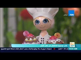 صباح الورد: كتب توعية للأطفال من خلال اللعب