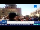 ستوديو الأخبار: ردود فعل عربية ودولية واسعة لإدانة الحادث الإرهابي في المنيا