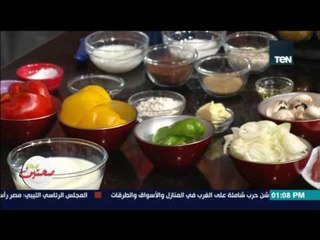 صحتين | Sehteen - مكونات  طبق شرايح "اللحمة بالصوص والخضار" وماذا تسمى مع كريس نصراني