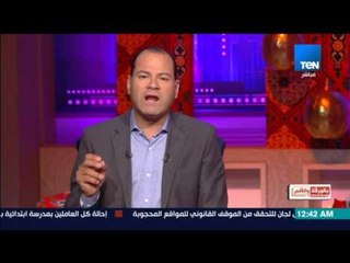 بالورقة والقلم - الخلاف الوحيد الذي حدث بين محمد عبده والأفغاني .. ثورة أم تعليم