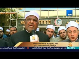 رأى عام - جولة إخبارية مع عمرو عبد الحميد ليوم 30 مايو 2017