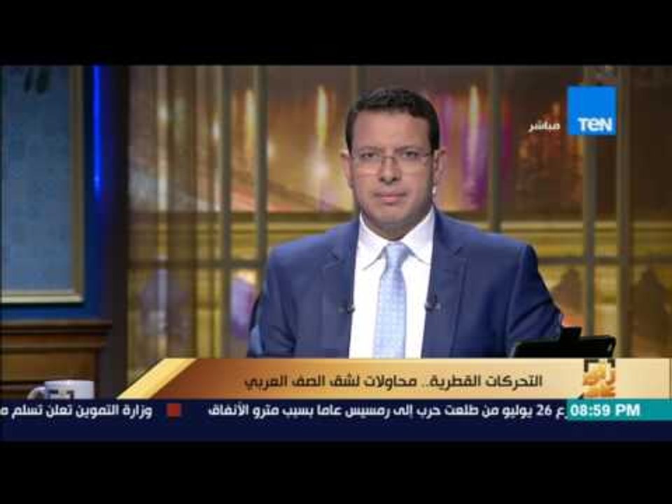 رأى عام - حوار مفتوح مع النائب مصطفى بكري حول التحركات القطرية لشق الصف العربي