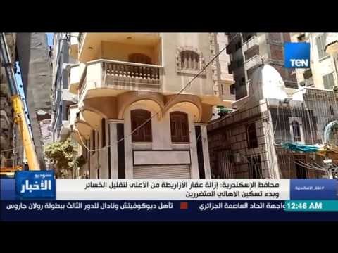 ستوديو الأخبار - تقرير| عقار الأزاريطة المائل في محافظة الإسكندرية