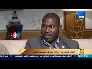 رأى عام - عمرو عبد الحميد لـ طالب أزهري من تشاد: "هفتح عندكم محل كنافة وأبيع كويس"