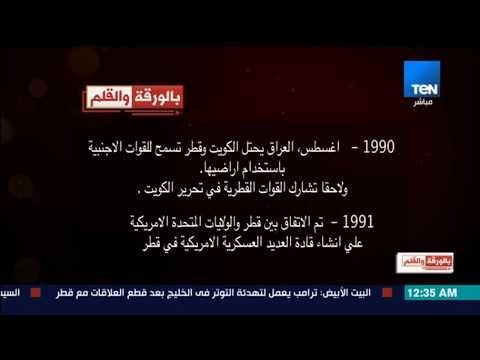 بالورقة والقلم - إنفوجراف أمير قطر.. الحي الميت