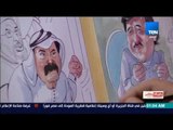 بالورقة والقلم - البيان الأول لتنسيقية جبهة تحرير إمارة قطر