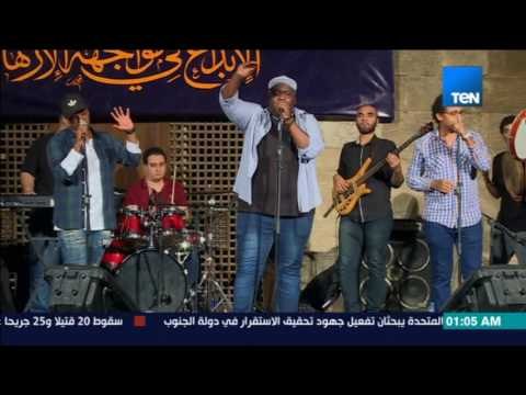 ليالي TeN - أغنية صدقنى يا صاحبى من فرقة منيب باند بقيادة الفنان خالد منيب