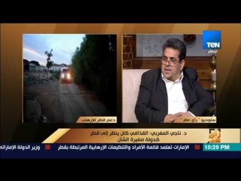 رأى عام - ناجي المغربي يوضح كيف بدأ التدخل القطري في ليبيا عن طريق استغلال الثورة الليبية