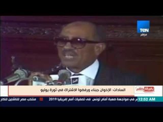 بالورقة والقلم - السادات: الإخوان جبناء ورفضوا الاشتراك في ثورة يوليو