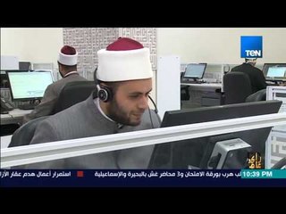 رأى عام - تقرير.. عن لجنة الفتوى في الأزهر ودار الإفتاء