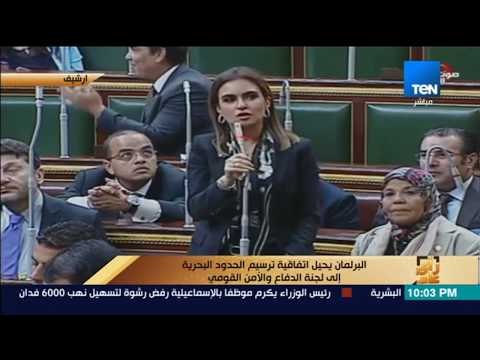 رأى عام - البرلمان يحيل اتفاقية ترسيم الحدود البحرية تيران وصنافير إلى لجنة الدفاع والأمن القومي