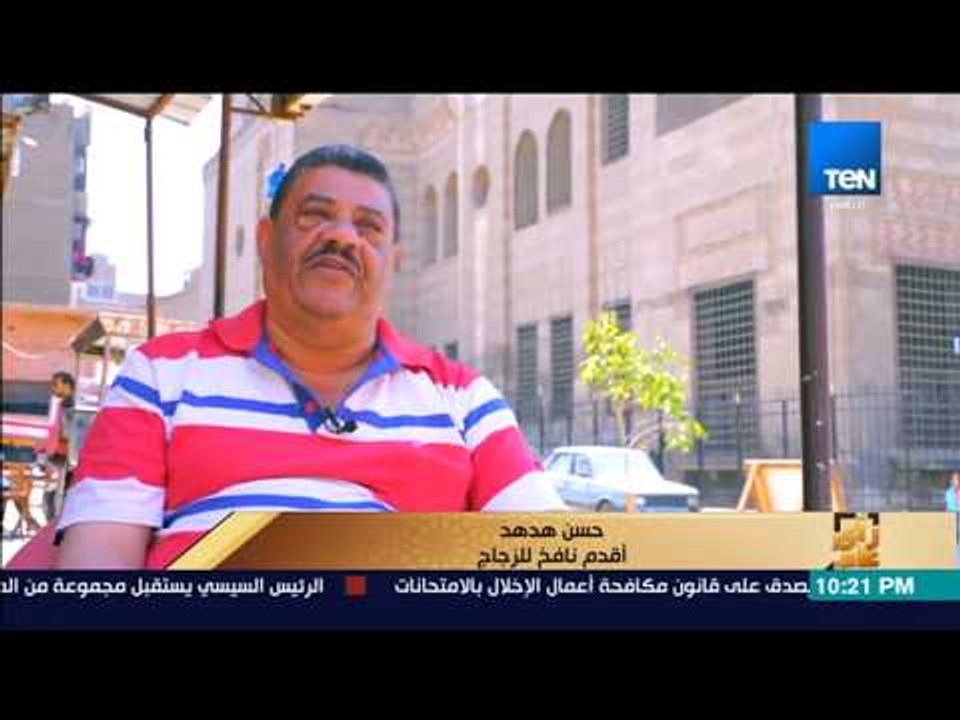 رأى عام - ورشة حسن هدهد.. أكثر من 100 عام صناعة الزجاج اليدوي