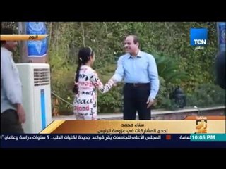 رأى عام - إحدى المشاركات في عزومة الرئيس: لم يتناول الطعام أثناء الإفطار وحرص على الاستماع إلينا