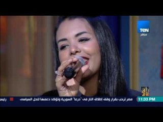 رأى عام - أغنية علي اللي جرا - فرقة "غناوينا تحلى"