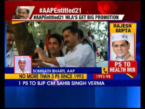 AAP leaders: 21 MLAs appointed parliamentary secretaries