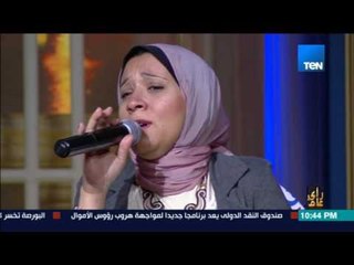 رأى عام - اغنية غنيلي شوي شوي مع فرقة غناوينا تحلي على الهواء